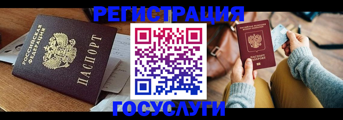 временная регистрация для школы в Людиново