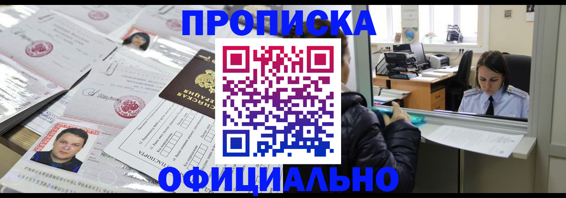 прописка гарантия в Людиново