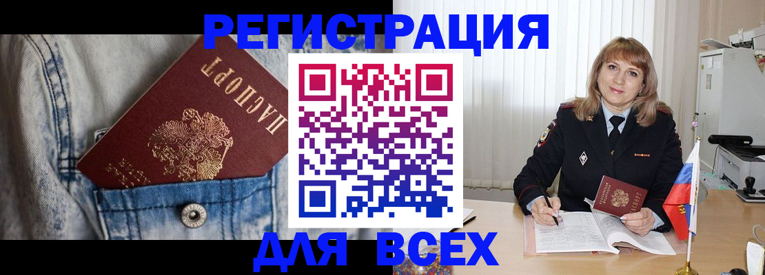 купить прописку в Людиново