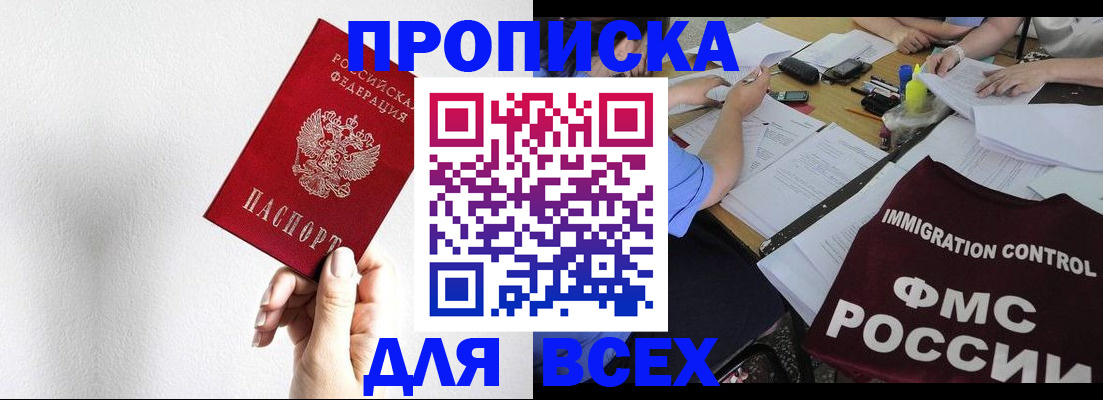 прописка паспорт в Людиново