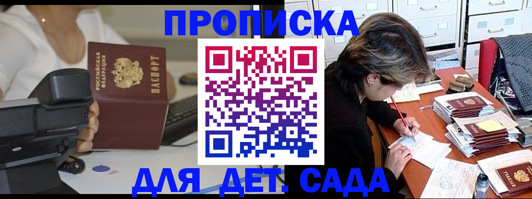 прописка в Людиново