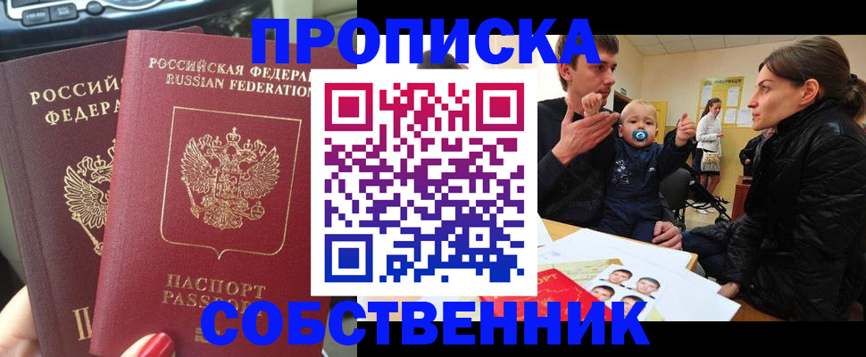 прописка в квартире в Людиново