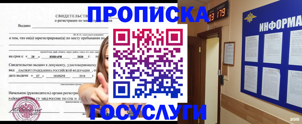 найти адрес прописки в Людиново