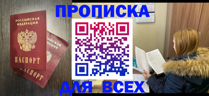 временная регистрация 2025 в Людиново