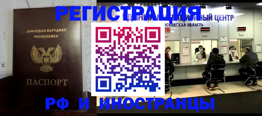 прописка от собственника в Людиново