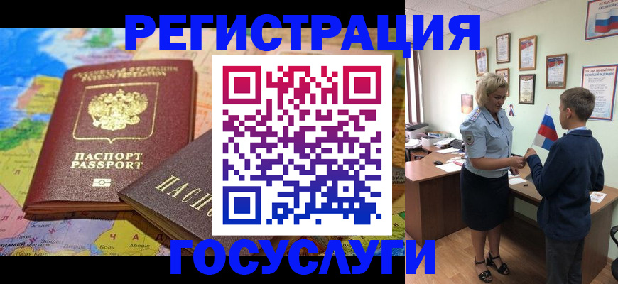 прописка законно в Людиново