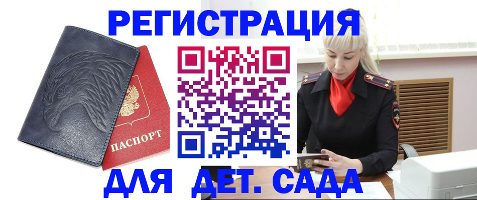 прописка для военкомата в Людиново