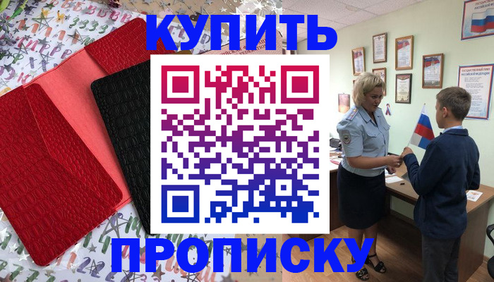 прописка регистрация в Людиново