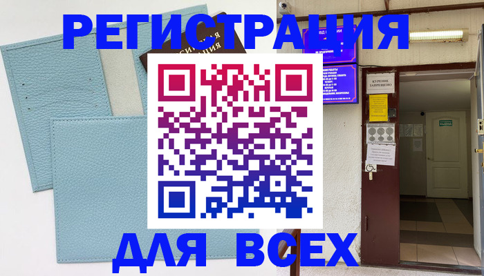 прописка гарантия в Людиново