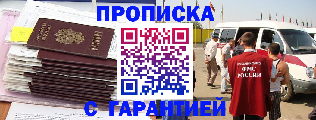 миграционный учет в Людиново