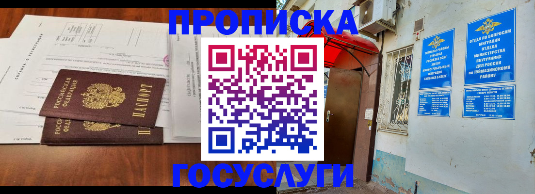 прописка в квартире в Людиново