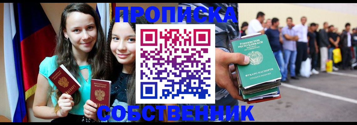 пропишу в квартире в Людиново